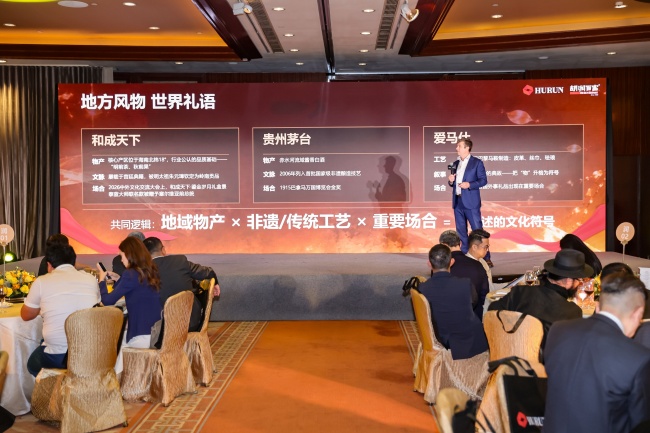 《《2026胡润中国高端礼赠特别报告》正式发布 茅台、爱马仕、和成天下为何成为高端礼赠代表案例？》