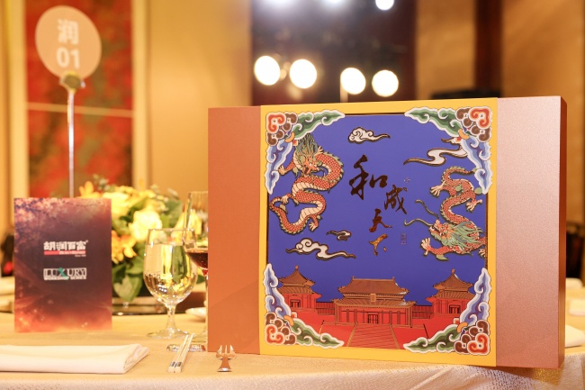 《《2026胡润中国高端礼赠特别报告》正式发布 茅台、爱马仕、和成天下为何成为高端礼赠代表案例？》