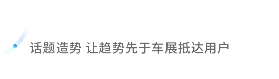 《17亿+收官!「DouCar城市派对·成都站」引领汽车营销转向生活场景》