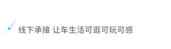 《17亿+收官!「DouCar城市派对·成都站」引领汽车营销转向生活场景》