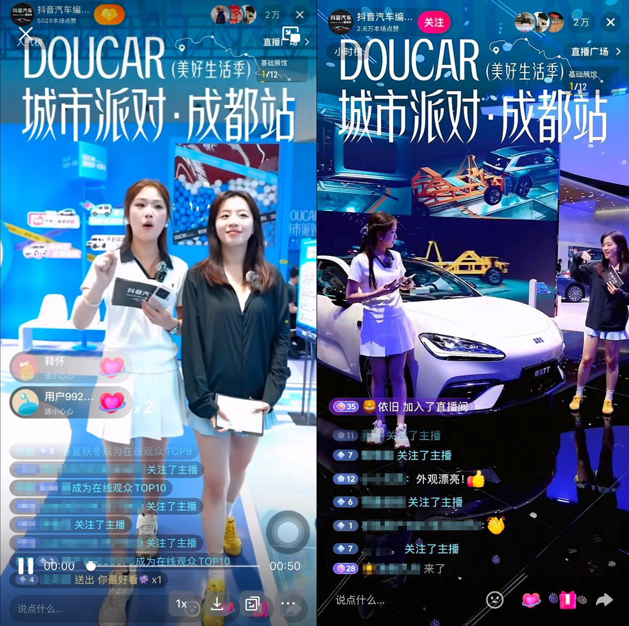 《17亿+收官!「DouCar城市派对·成都站」引领汽车营销转向生活场景》