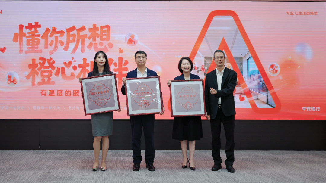 平安银行网点服务升级 用专业温度回应每一份期待插图3 《平安银行网点服务升级 用专业温度回应每一份期待》