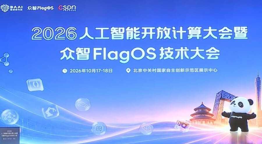 《林咏华：众智FlagOS 2.2发布，token经济正走向物理AI》