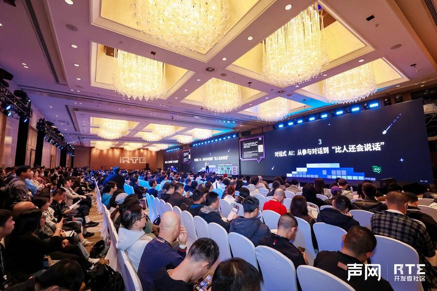 《iRTE2026:声网CEO赵斌提出五级对话能力框架，实时互动迈入对话 AGI 时代》