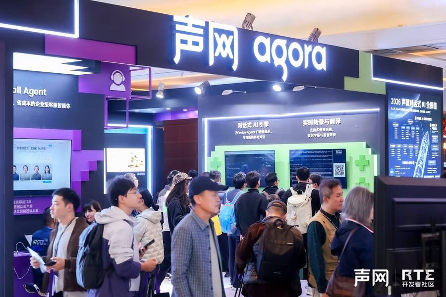 《iRTE2026:声网CEO赵斌提出五级对话能力框架，实时互动迈入对话 AGI 时代》