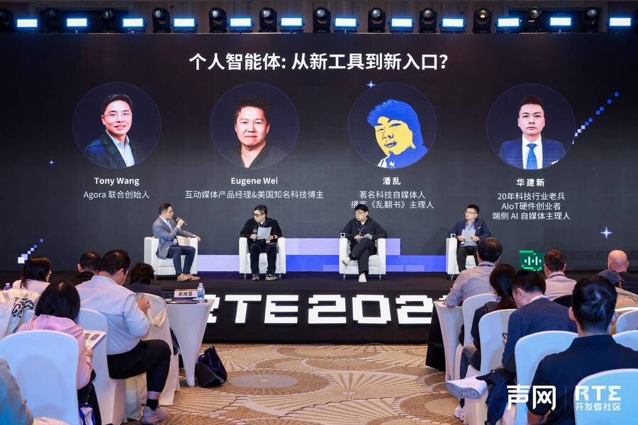 《iRTE2026:声网CEO赵斌提出五级对话能力框架，实时互动迈入对话 AGI 时代》