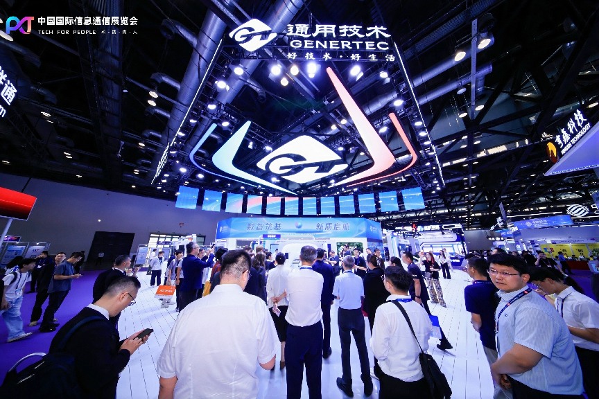 《通用技术集团精彩亮相2026年中国国际信息通信展》
