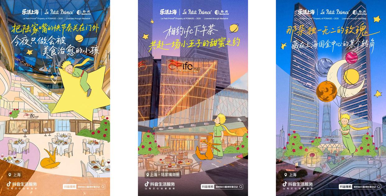 《平台牵手街道办，抖音生活服务在陆家嘴找到增长新入口》