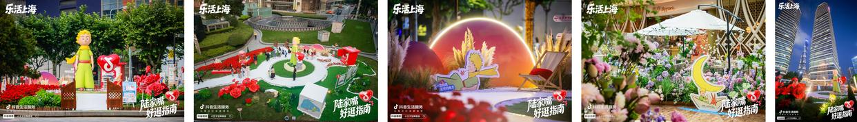 《平台牵手街道办，抖音生活服务在陆家嘴找到增长新入口》