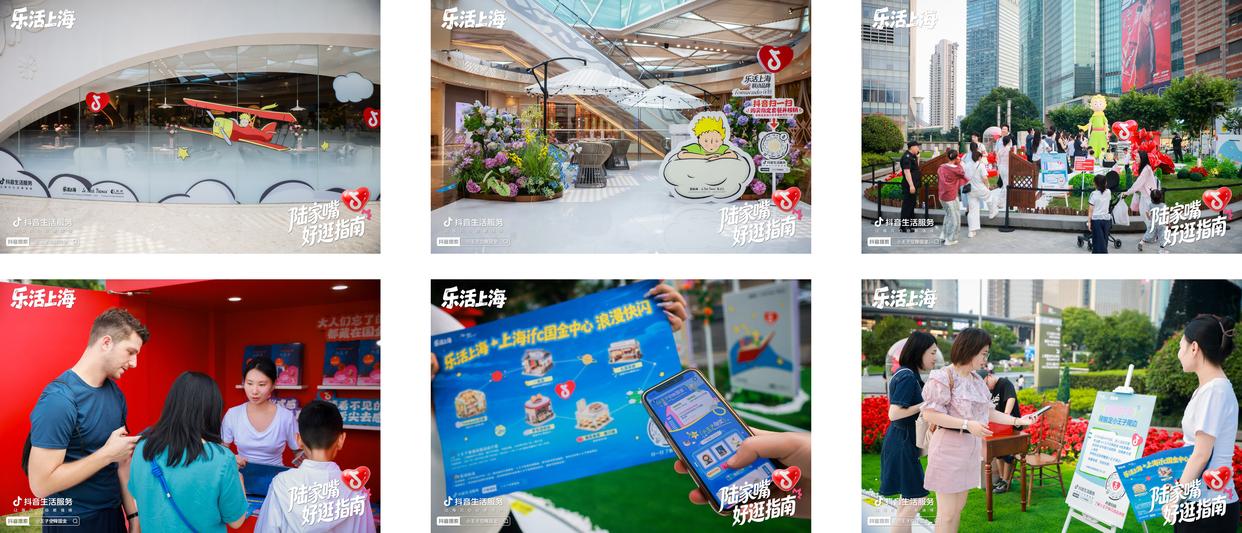 《平台牵手街道办，抖音生活服务在陆家嘴找到增长新入口》